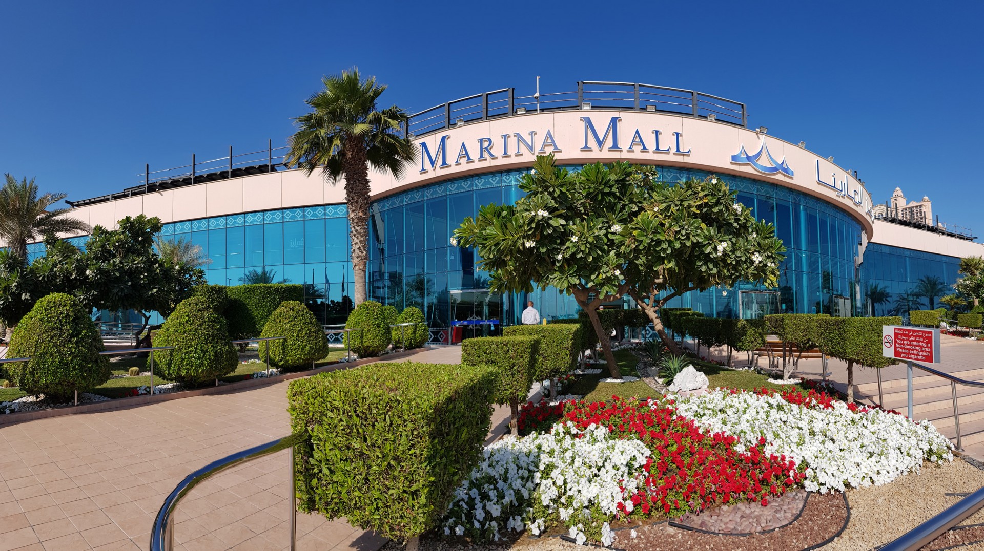 Marina Mall, Abu Dhabi, UAE Mall Xplorer | chegos.pl